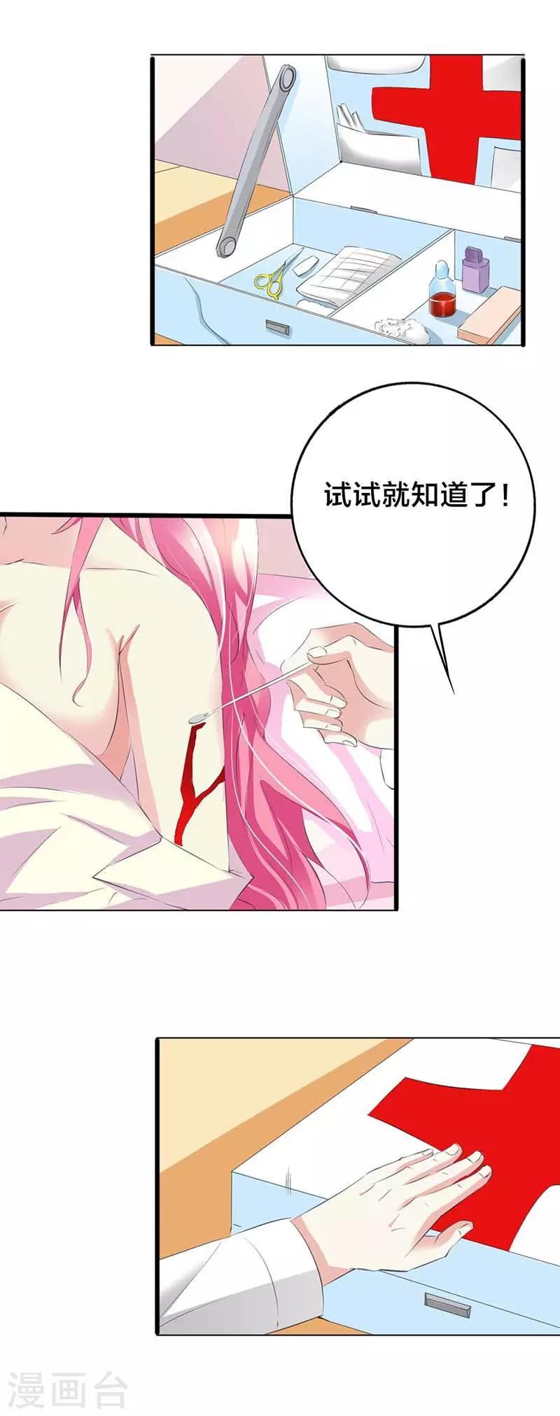 第32话 你要照顾好自己-第33话