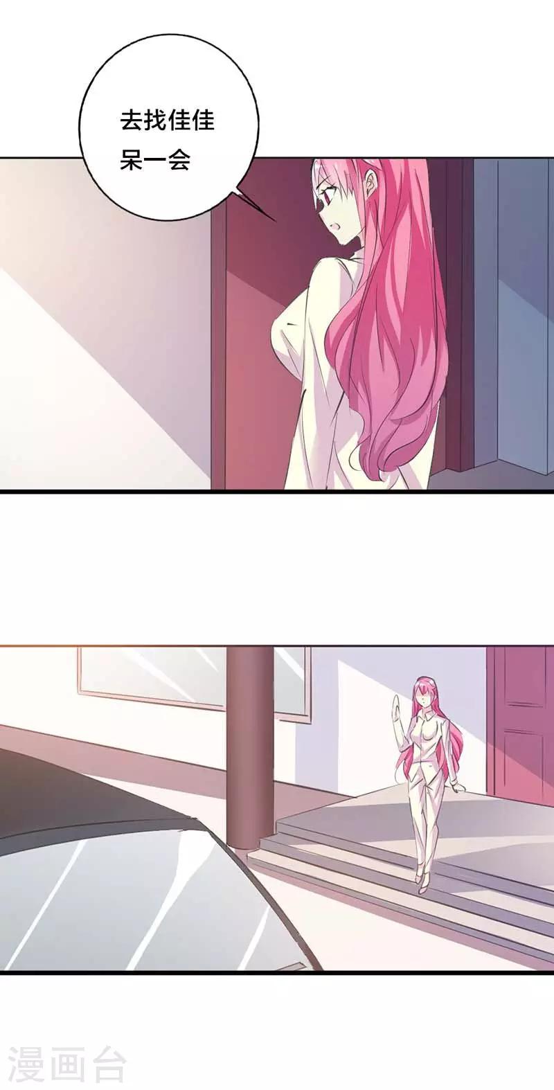 第32话 你要照顾好自己-第33话