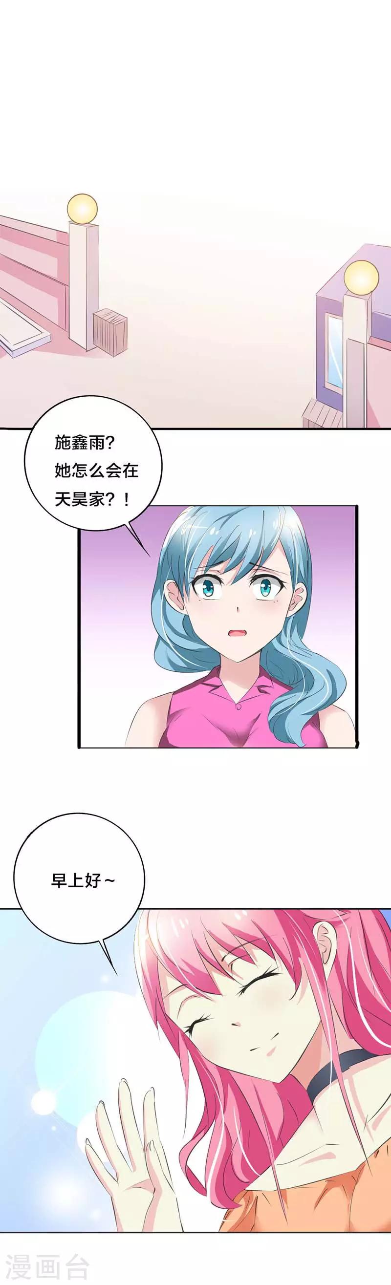 第32话 你要照顾好自己-第33话