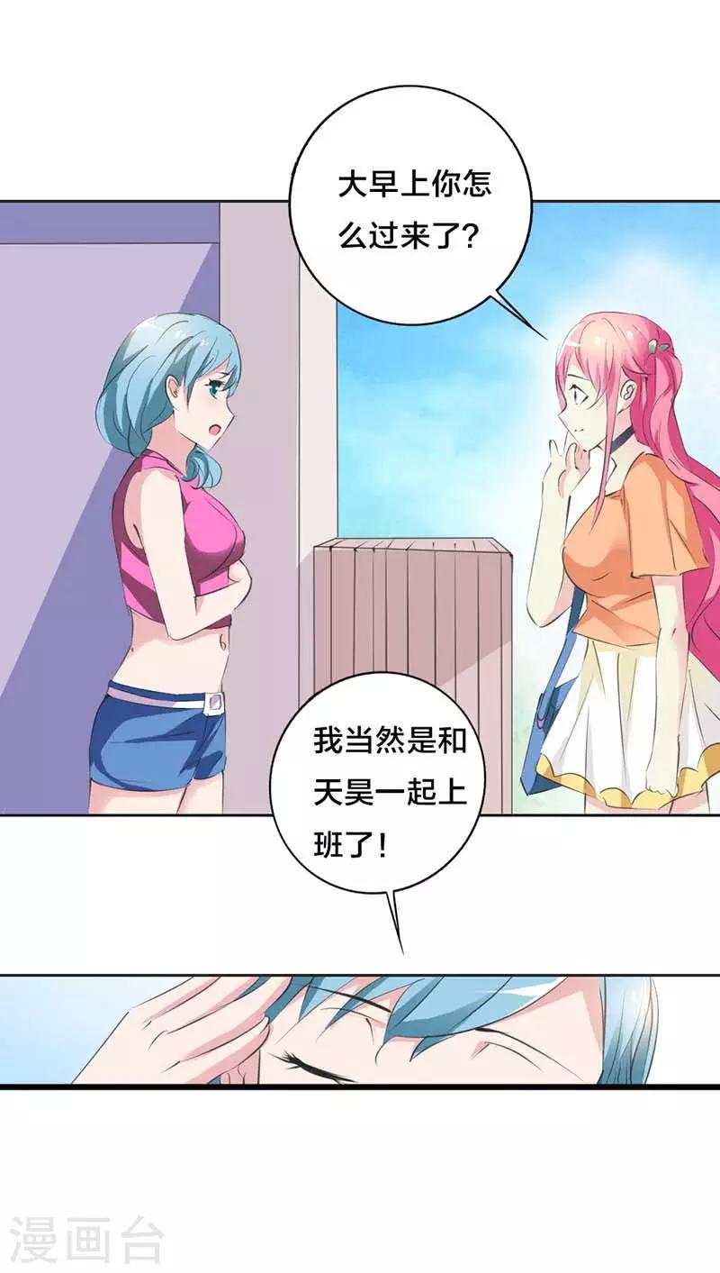 第32话 你要照顾好自己-第33话