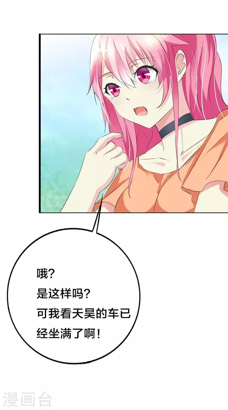 第32话 你要照顾好自己-第33话