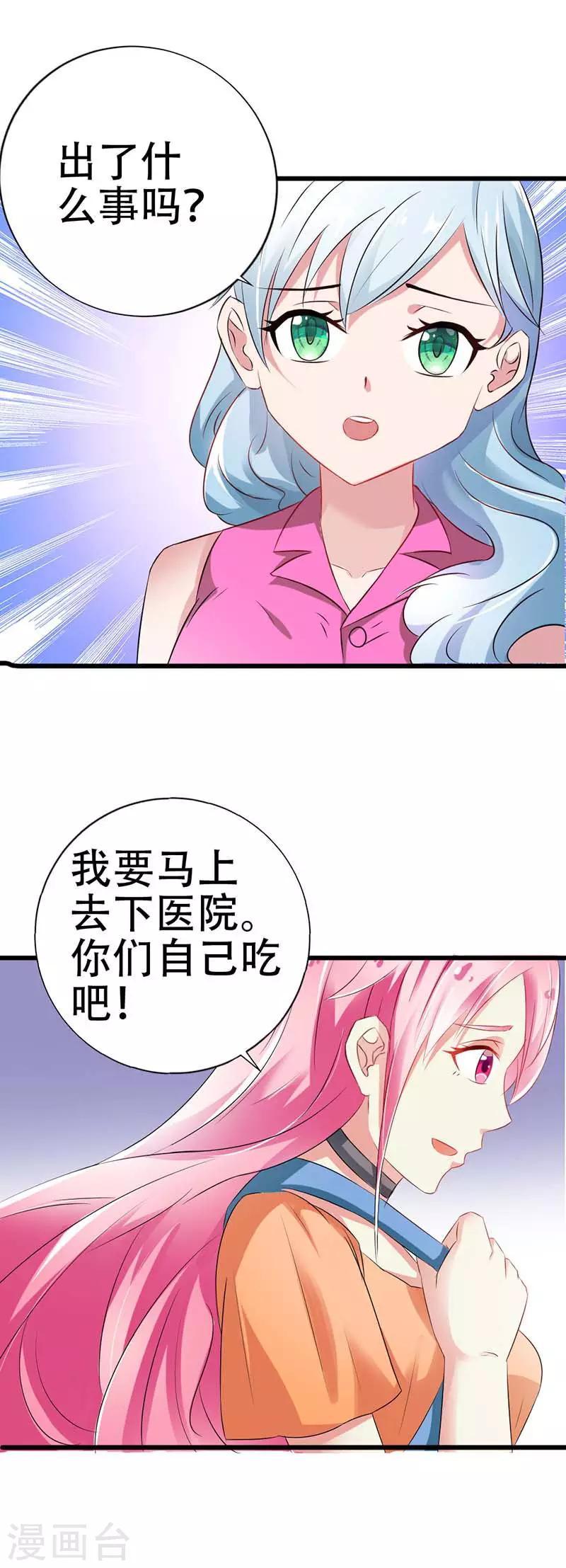 第34话 出事-第35话