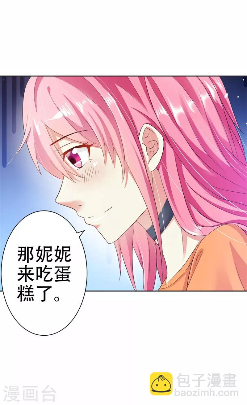 第36话 做我妈妈好嘛？-第37话