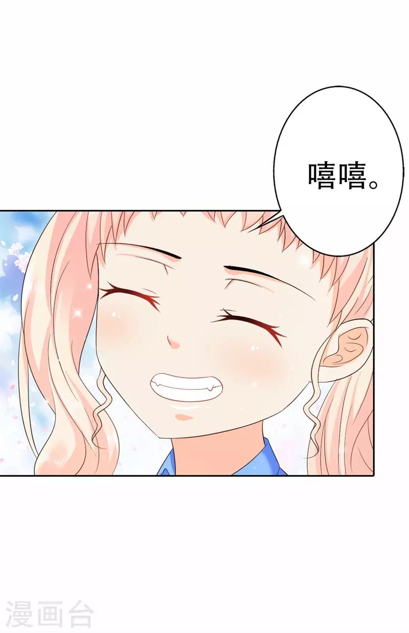 第36话 做我妈妈好嘛？-第37话