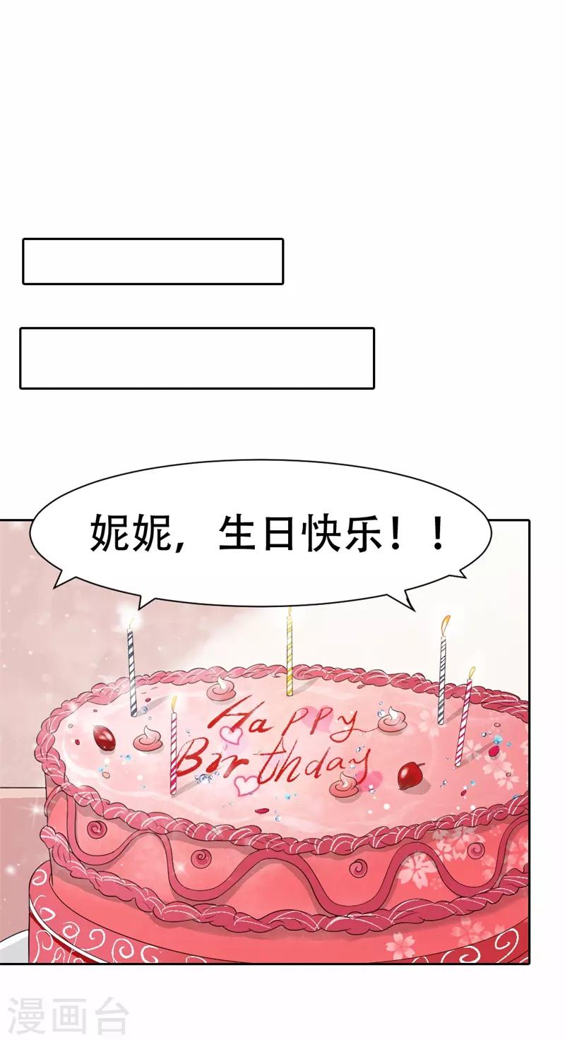 第36话 做我妈妈好嘛？-第37话