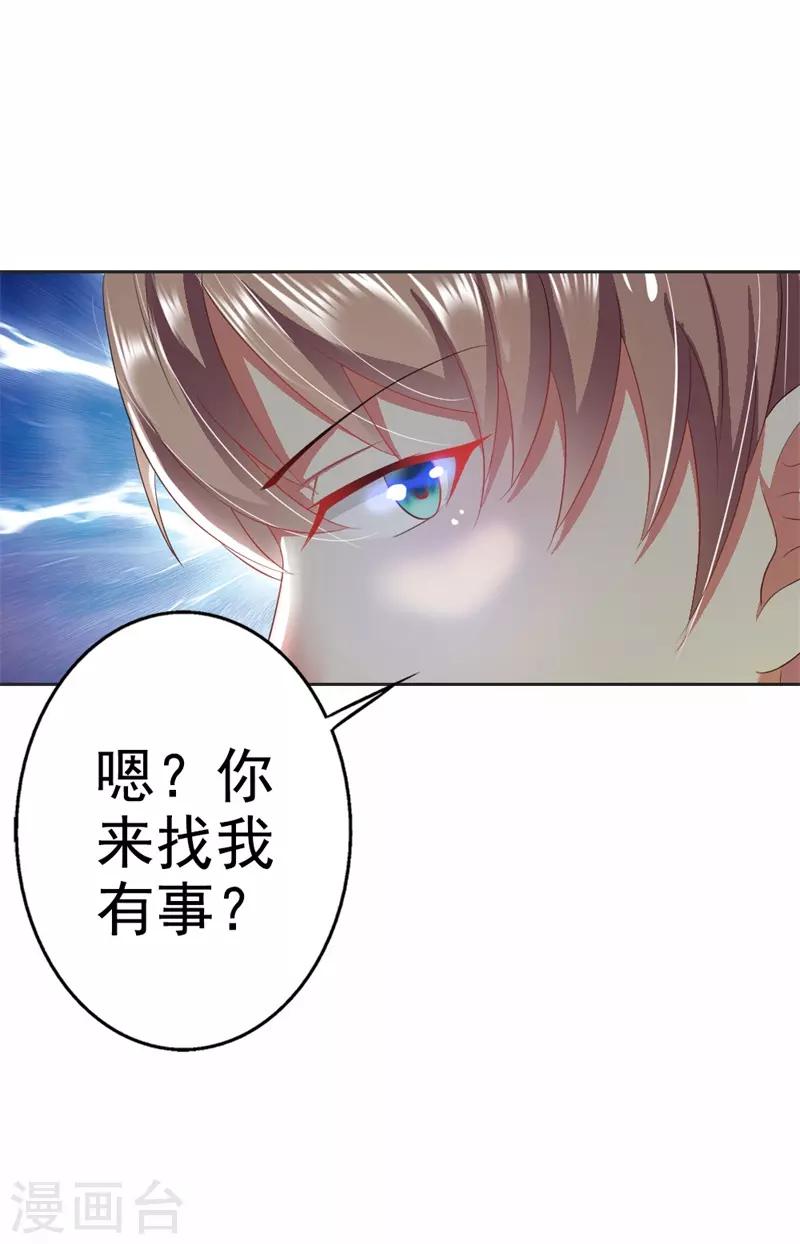 第36话 做我妈妈好嘛？-第37话