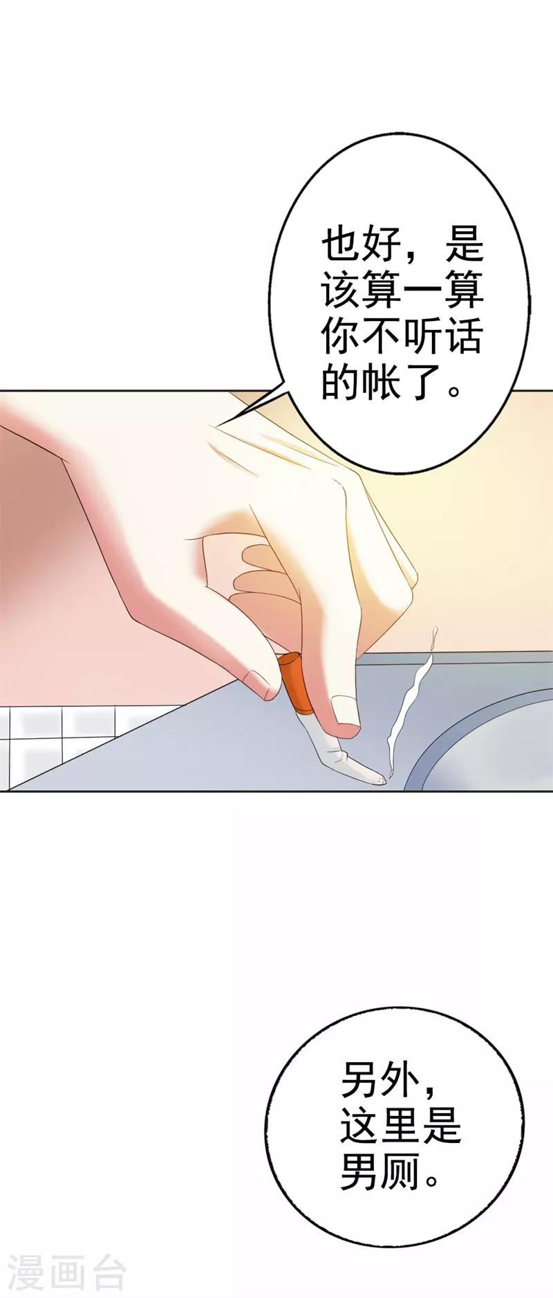 第36话 做我妈妈好嘛？-第37话