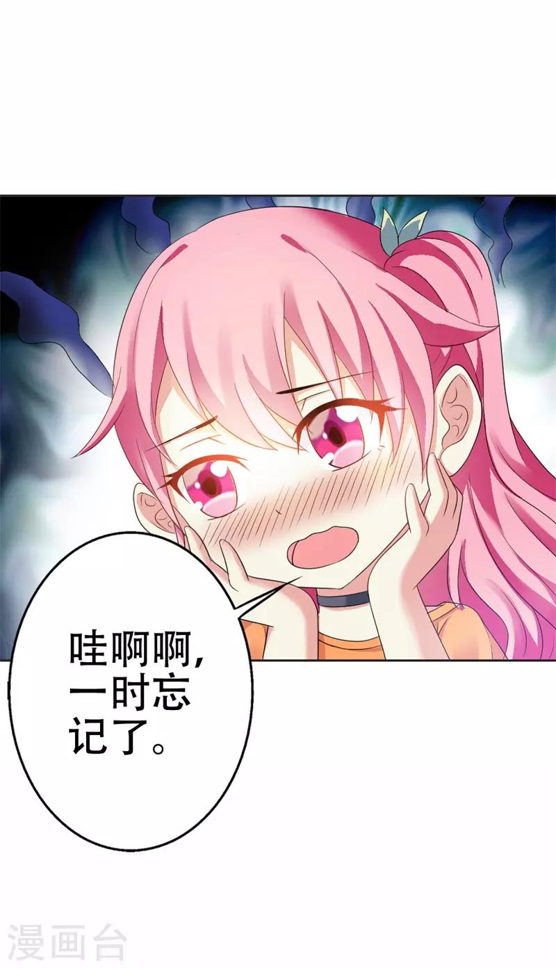 第36话 做我妈妈好嘛？-第37话