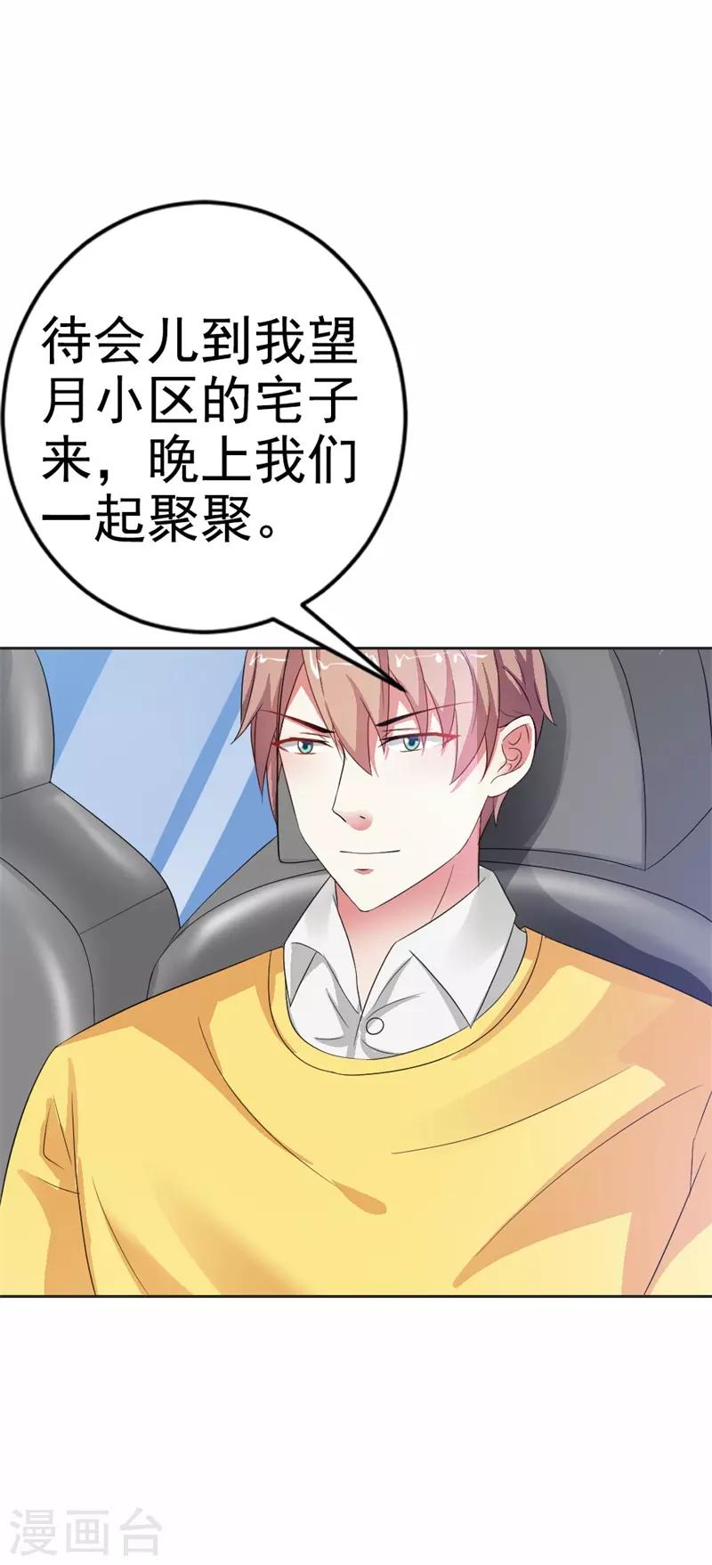 第36话 做我妈妈好嘛？-第37话