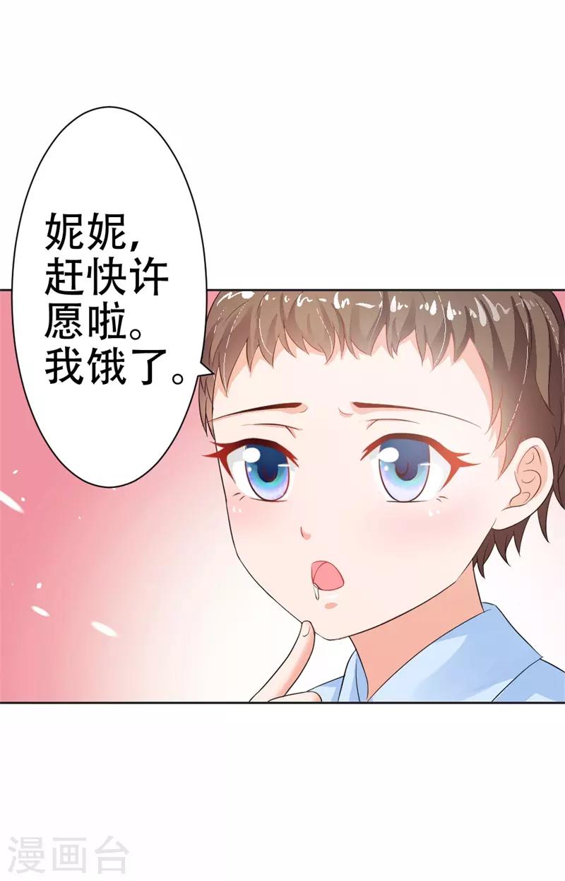 第36话 做我妈妈好嘛？-第37话