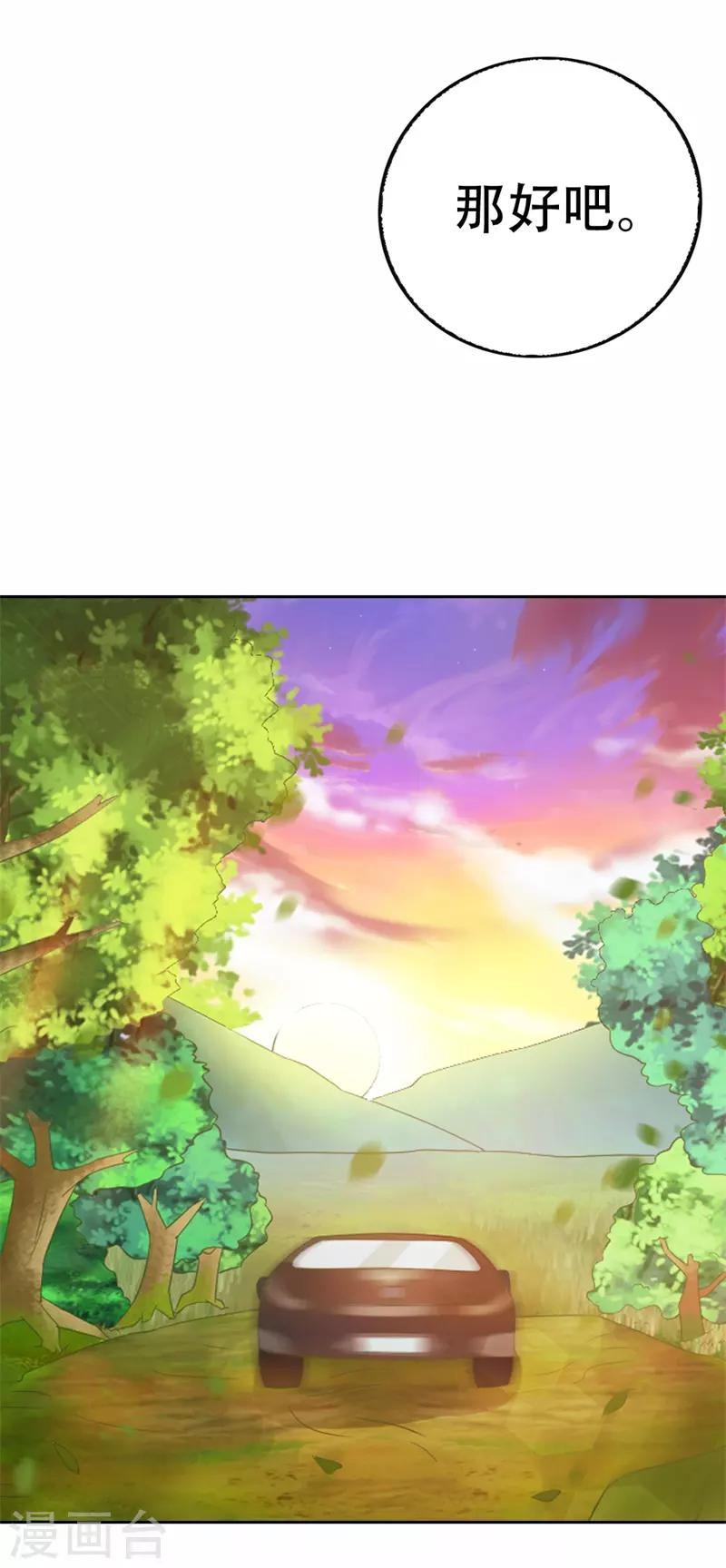 第36话 做我妈妈好嘛？-第37话