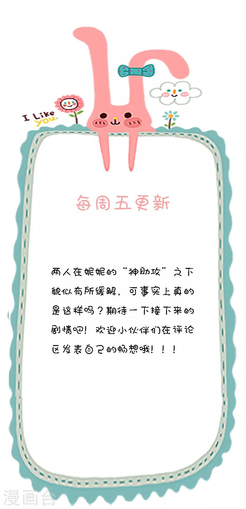 第36话 做我妈妈好嘛？-第37话