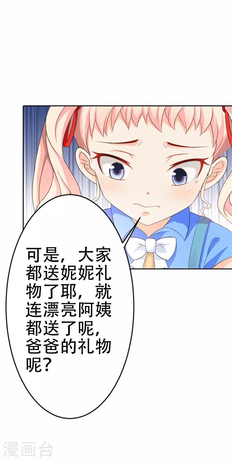 第36话 做我妈妈好嘛？-第37话