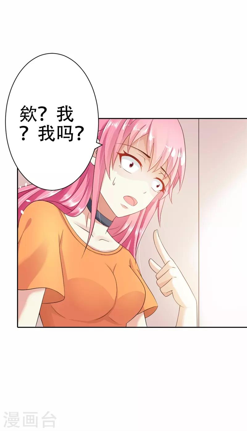 第36话 做我妈妈好嘛？-第37话