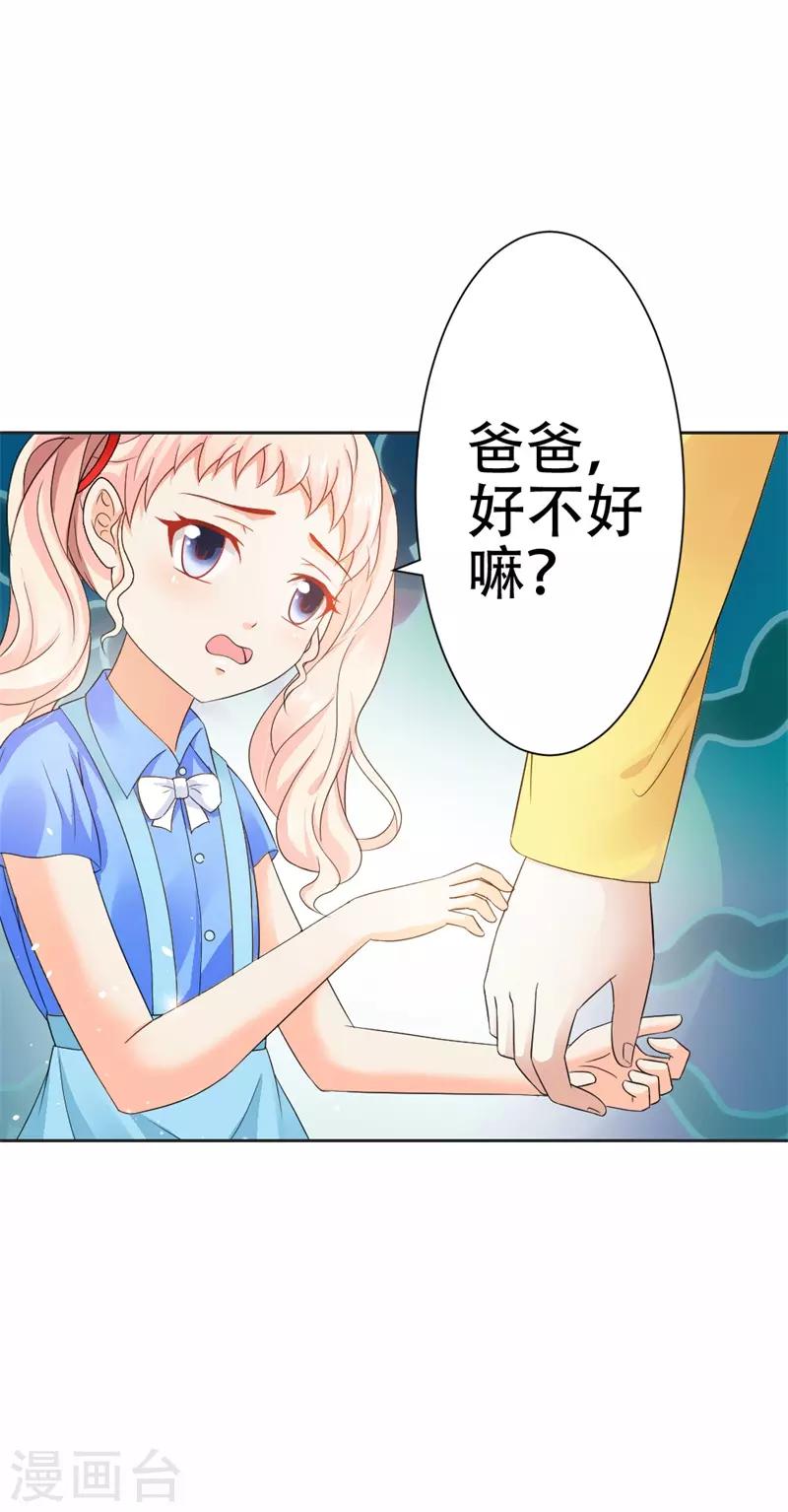 第36话 做我妈妈好嘛？-第37话