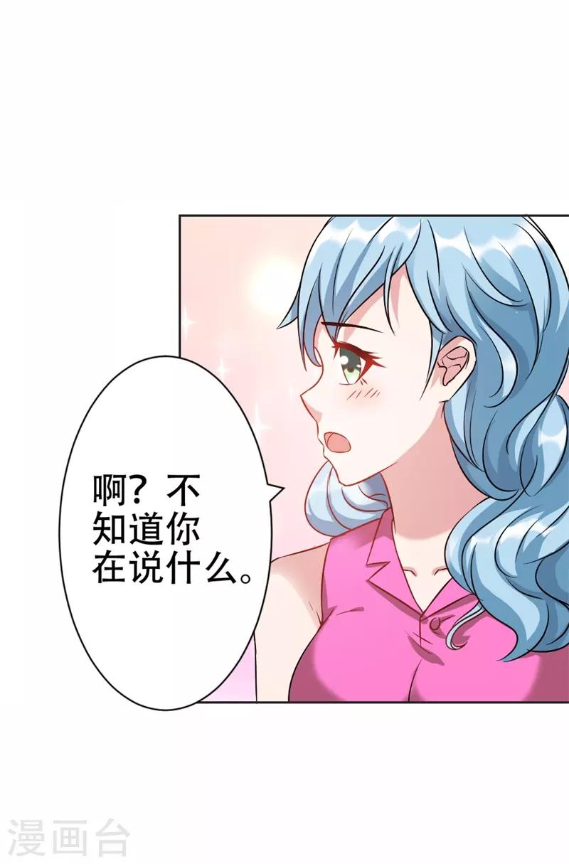 第38话 寻找你的幸福-第39话