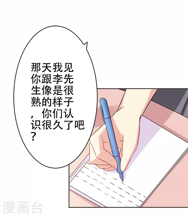 第38话 寻找你的幸福-第39话