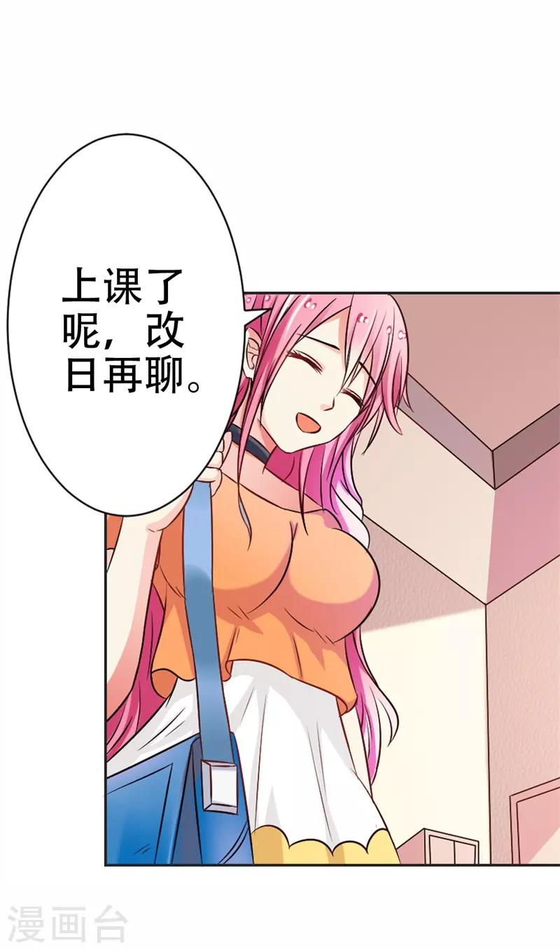 第38话 寻找你的幸福-第39话