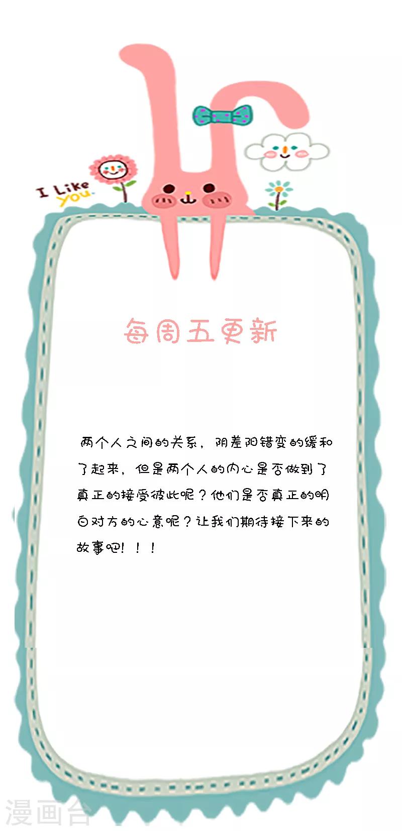 第38话 寻找你的幸福-第39话