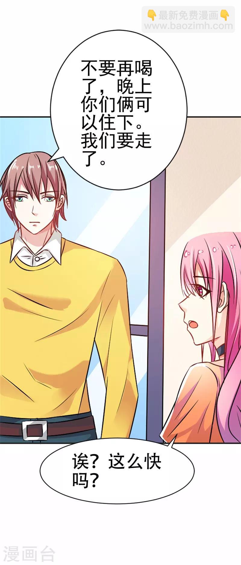 第38话 寻找你的幸福-第39话