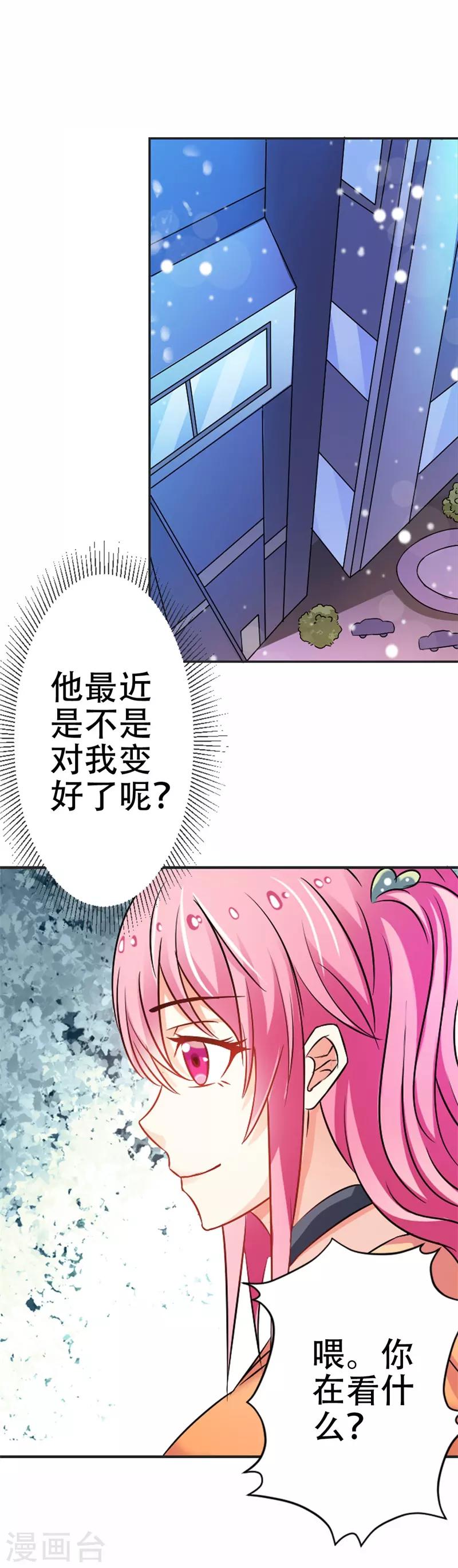 第38话 寻找你的幸福-第39话