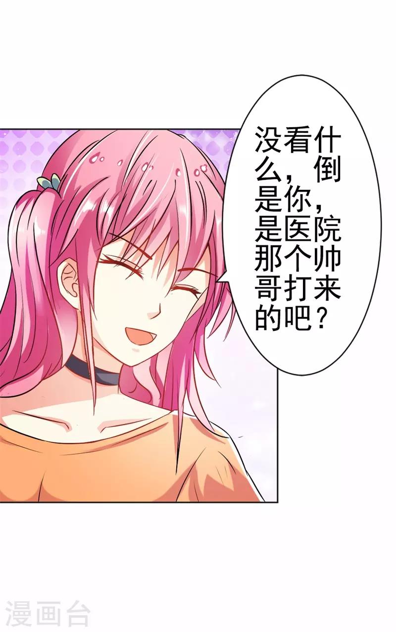 第38话 寻找你的幸福-第39话