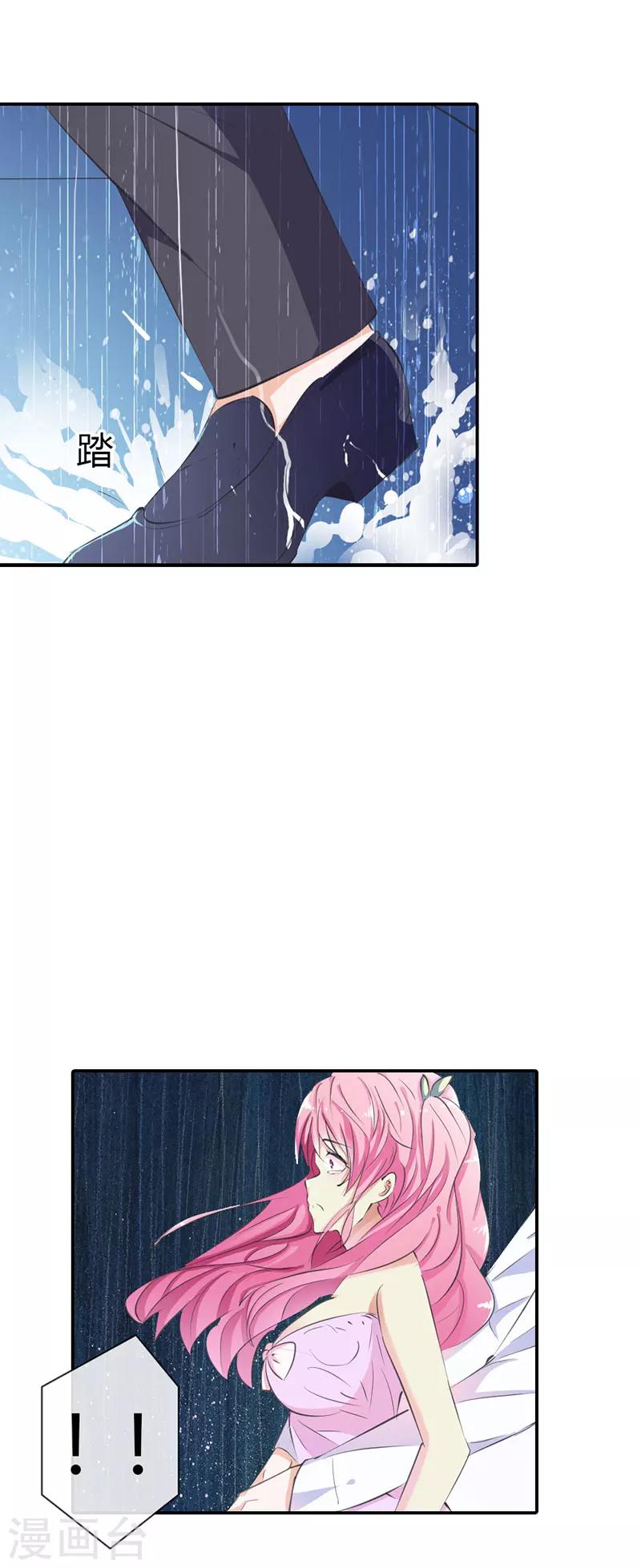 第5话 我会一直守护着你-第5话