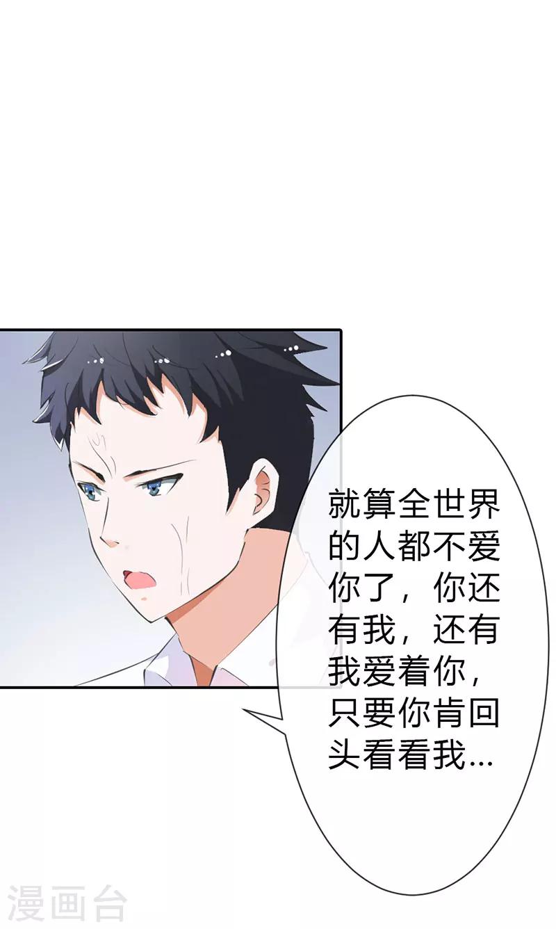 第5话 我会一直守护着你-第5话