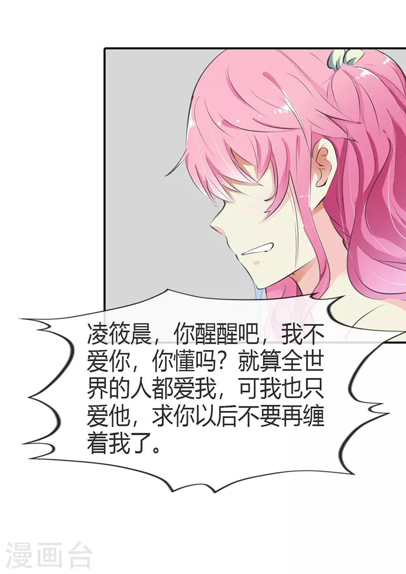 第5话 我会一直守护着你-第5话