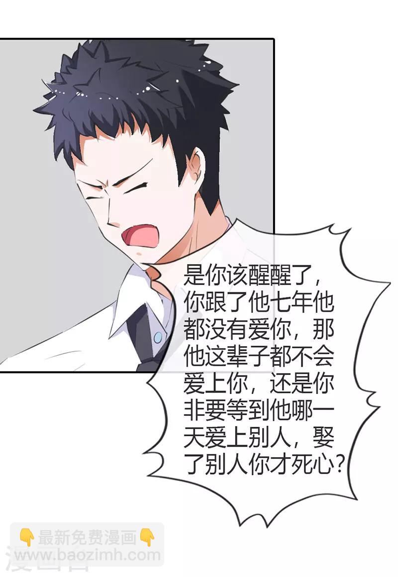 第5话 我会一直守护着你-第5话