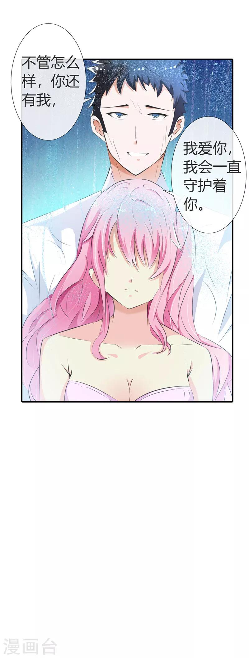 第5话 我会一直守护着你-第5话