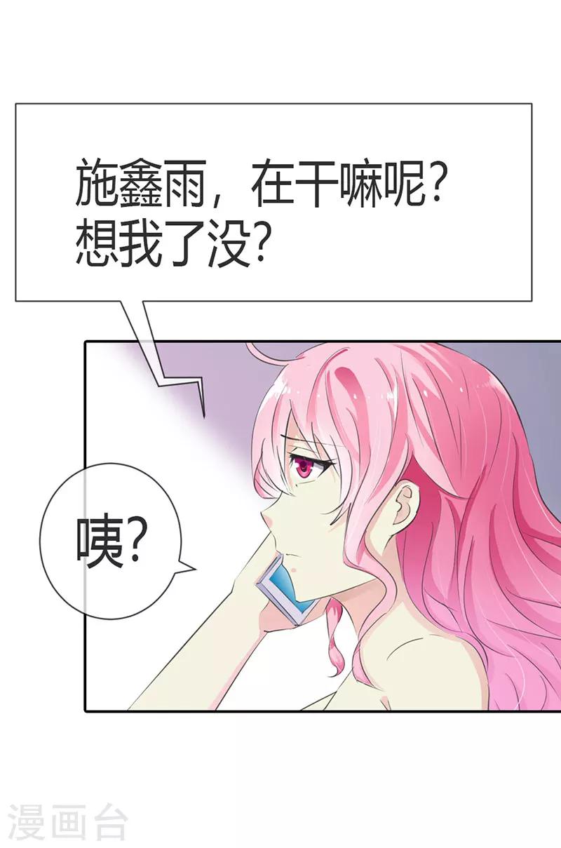 第5话 我会一直守护着你-第5话