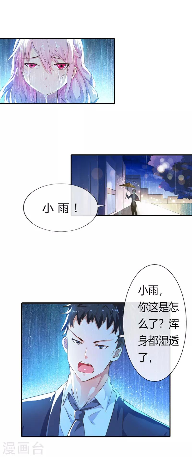 第5话 我会一直守护着你-第5话