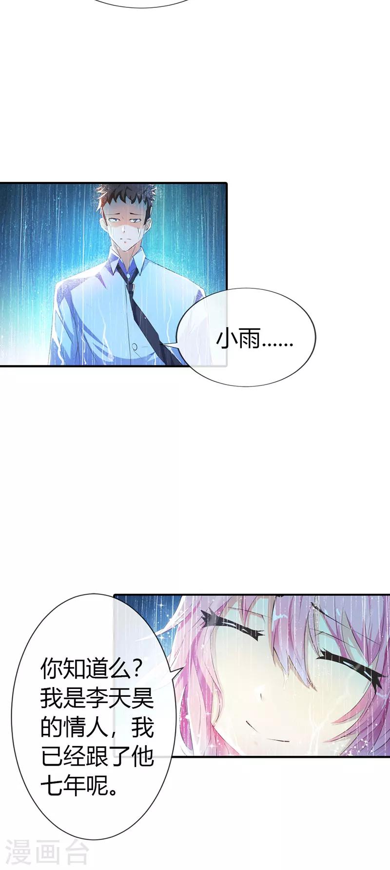 第5话 我会一直守护着你-第5话