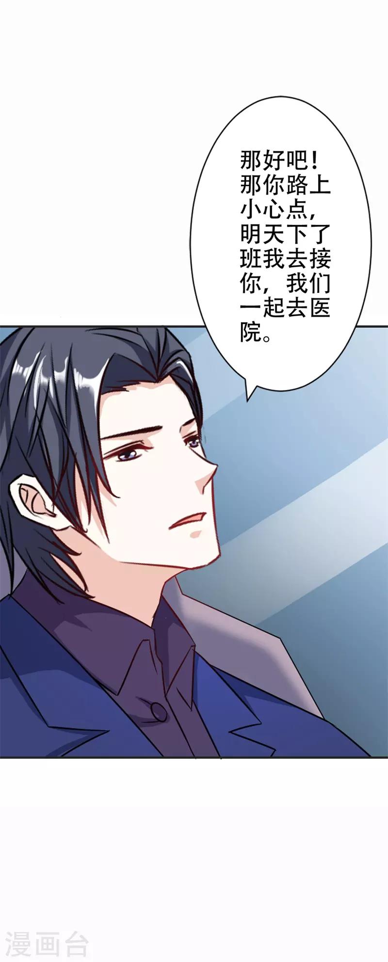 第40话 原来他还有这样的过去-第41话