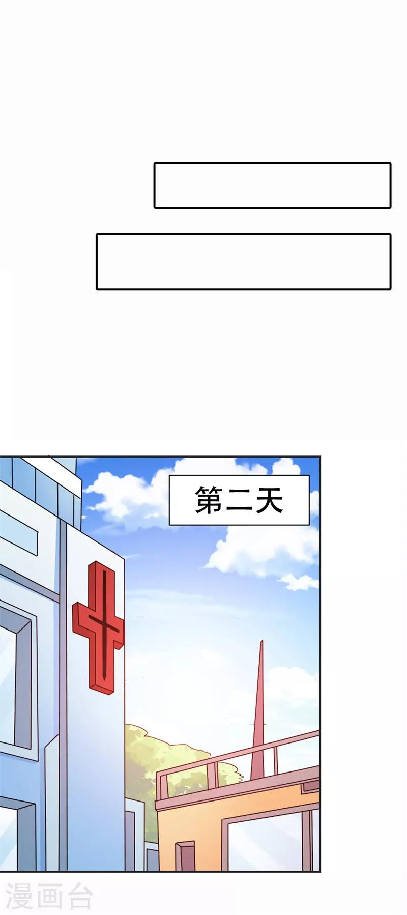 第40话 原来他还有这样的过去-第41话