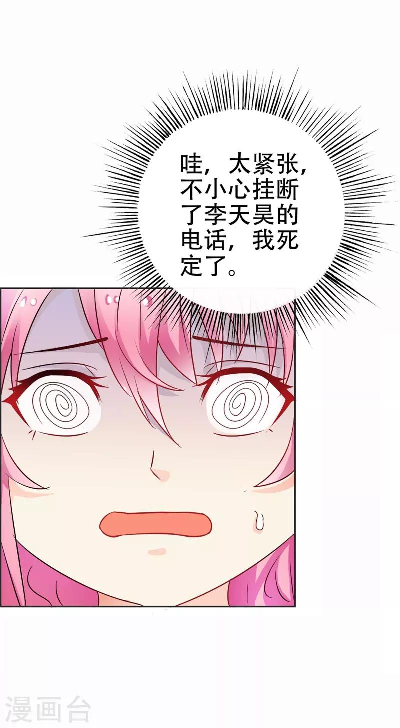 第40话 原来他还有这样的过去-第41话