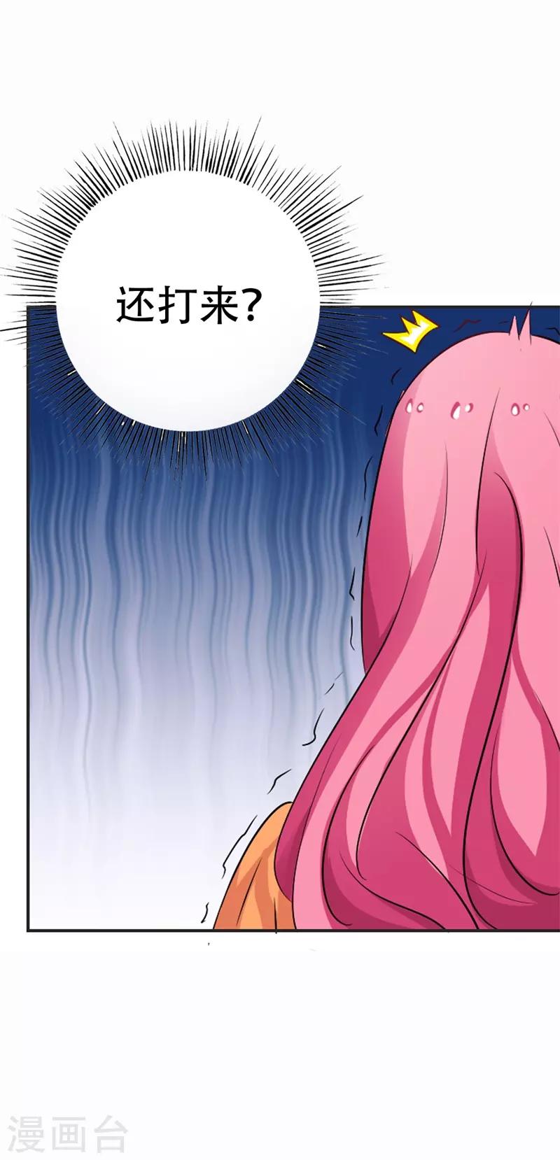 第40话 原来他还有这样的过去-第41话