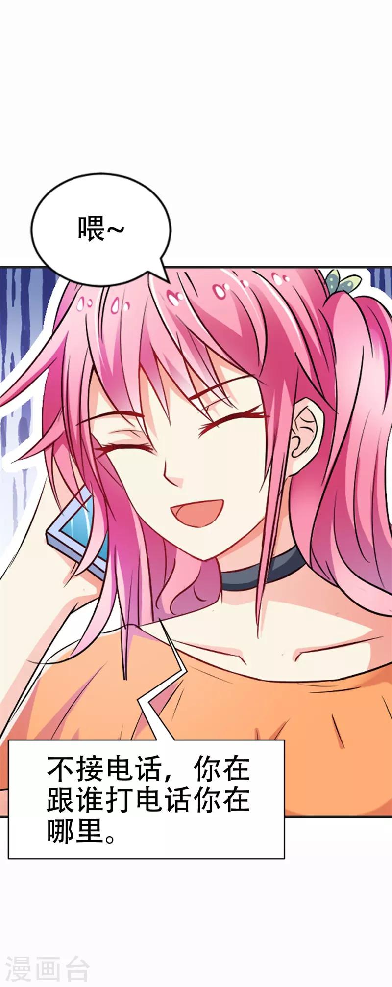 第40话 原来他还有这样的过去-第41话