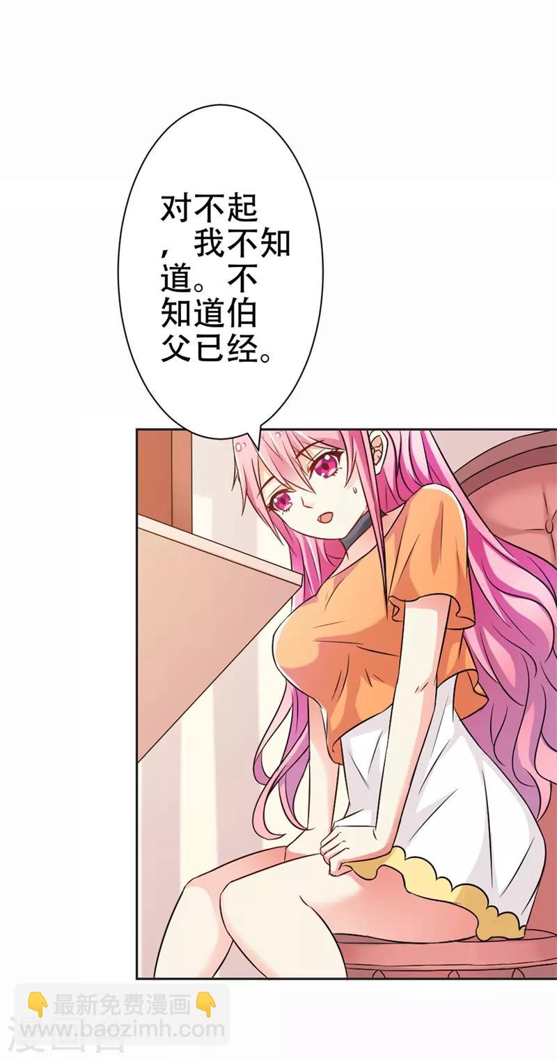 第40话 原来他还有这样的过去-第41话