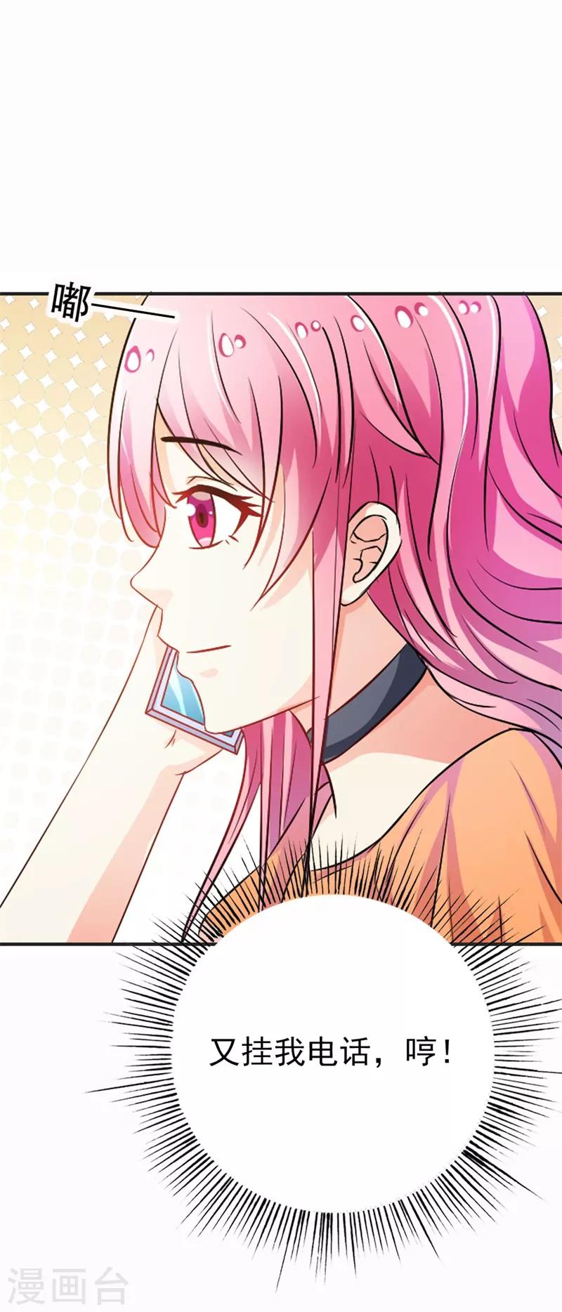 第40话 原来他还有这样的过去-第41话