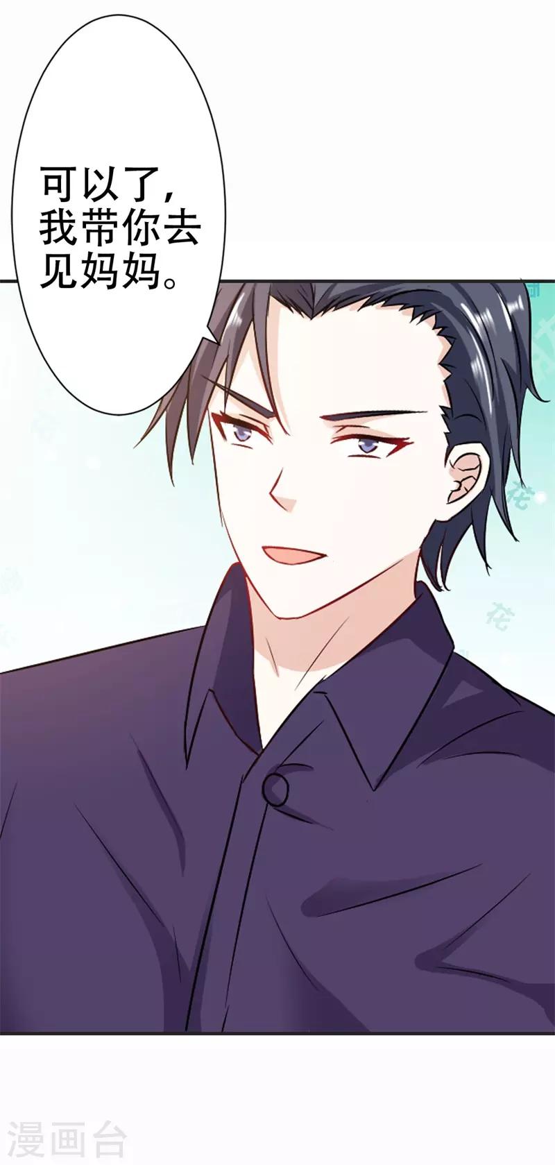 第40话 原来他还有这样的过去-第41话