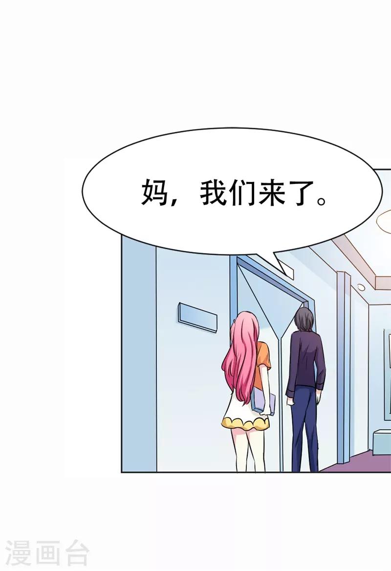 第40话 原来他还有这样的过去-第41话