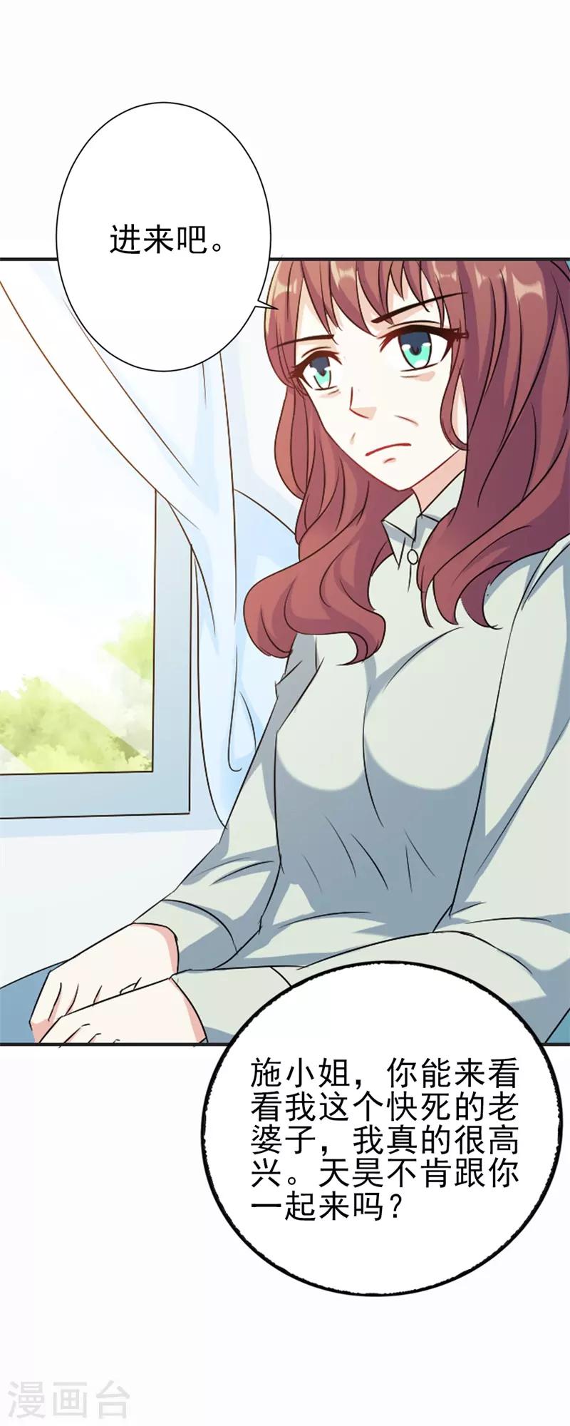 第40话 原来他还有这样的过去-第41话