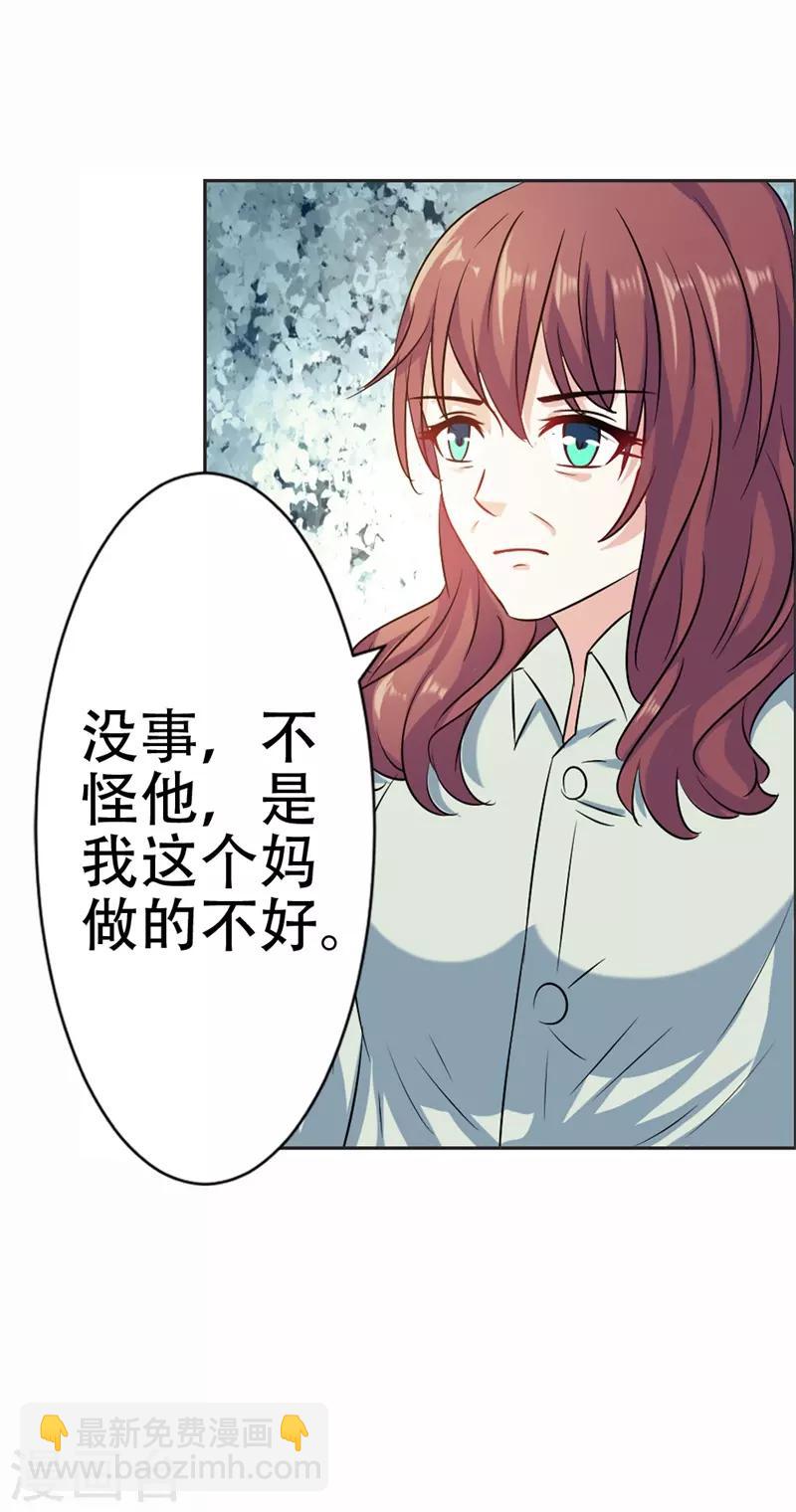 第40话 原来他还有这样的过去-第41话