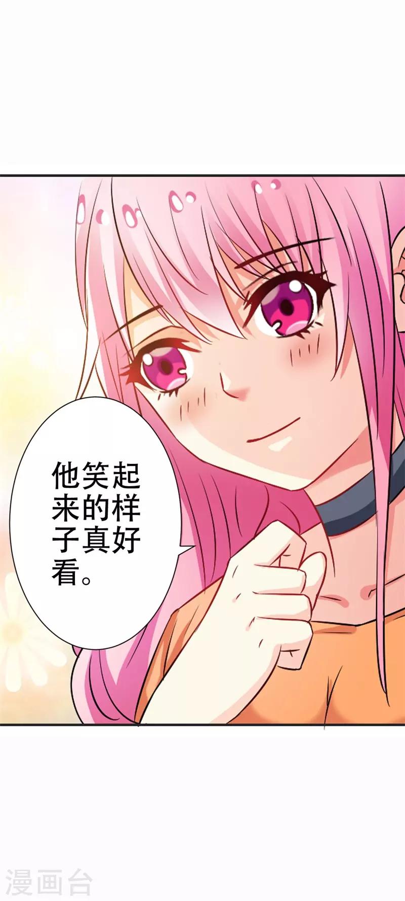 第40话 原来他还有这样的过去-第41话