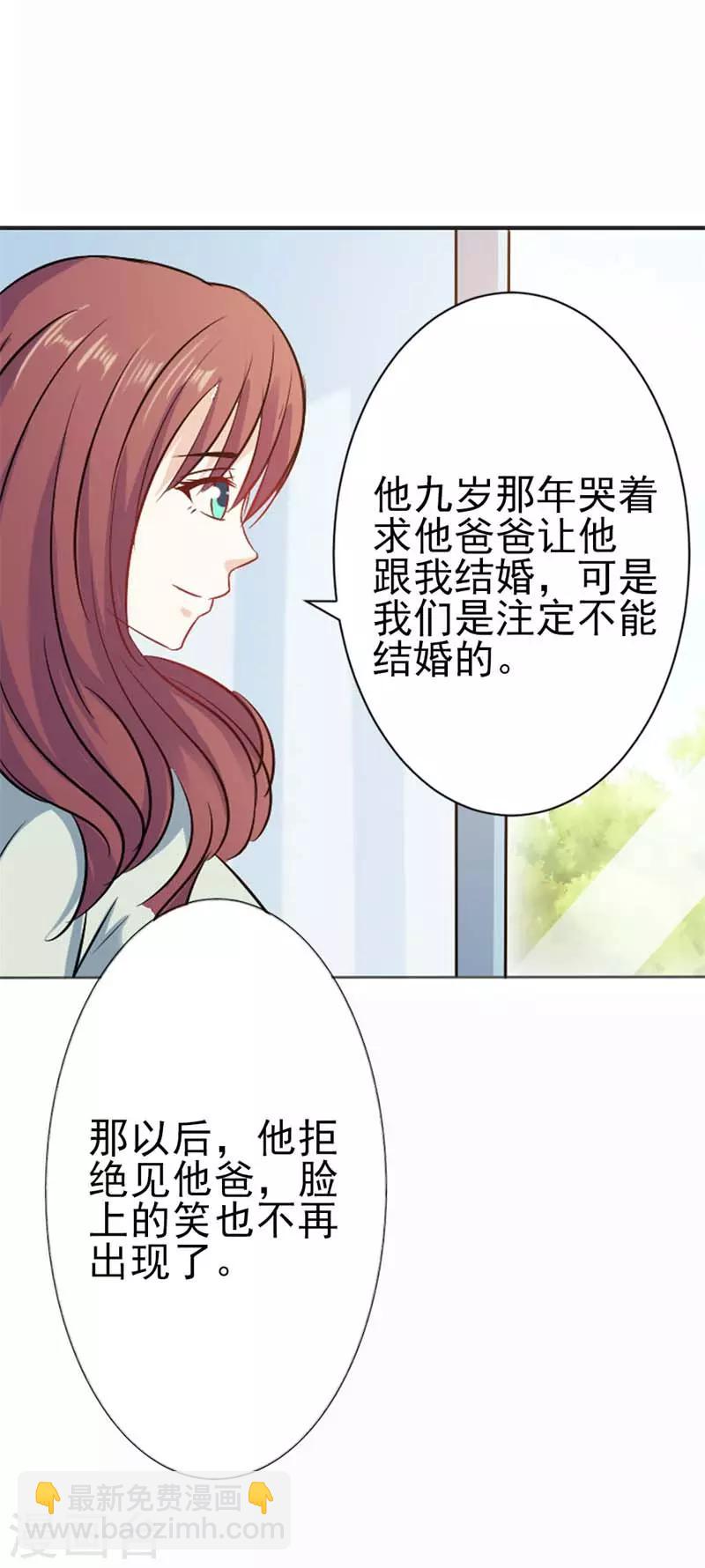 第40话 原来他还有这样的过去-第41话