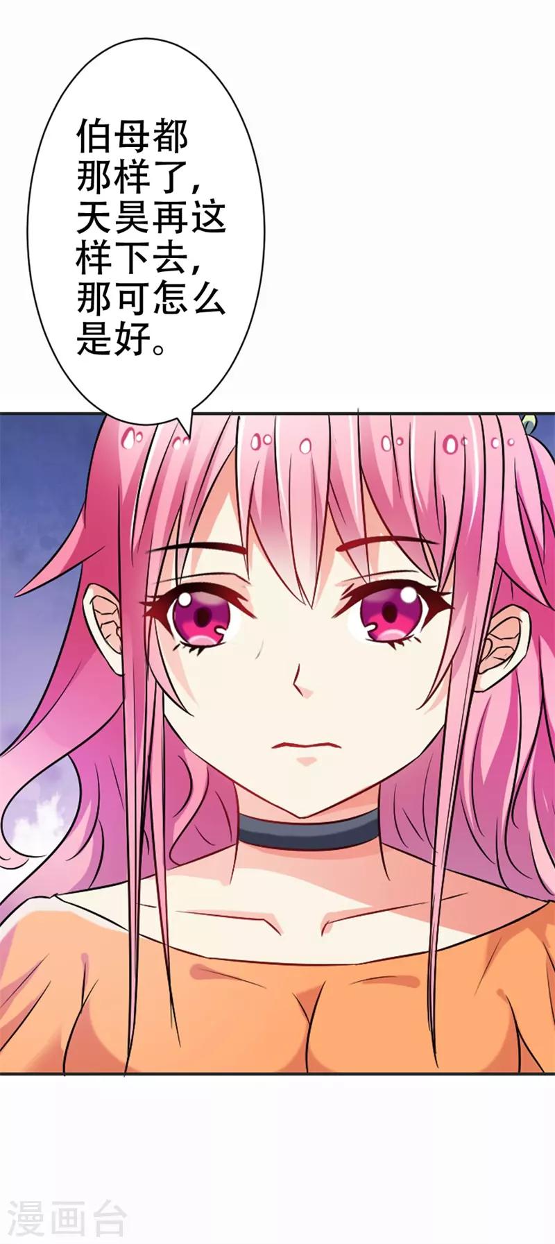 第40话 原来他还有这样的过去-第41话