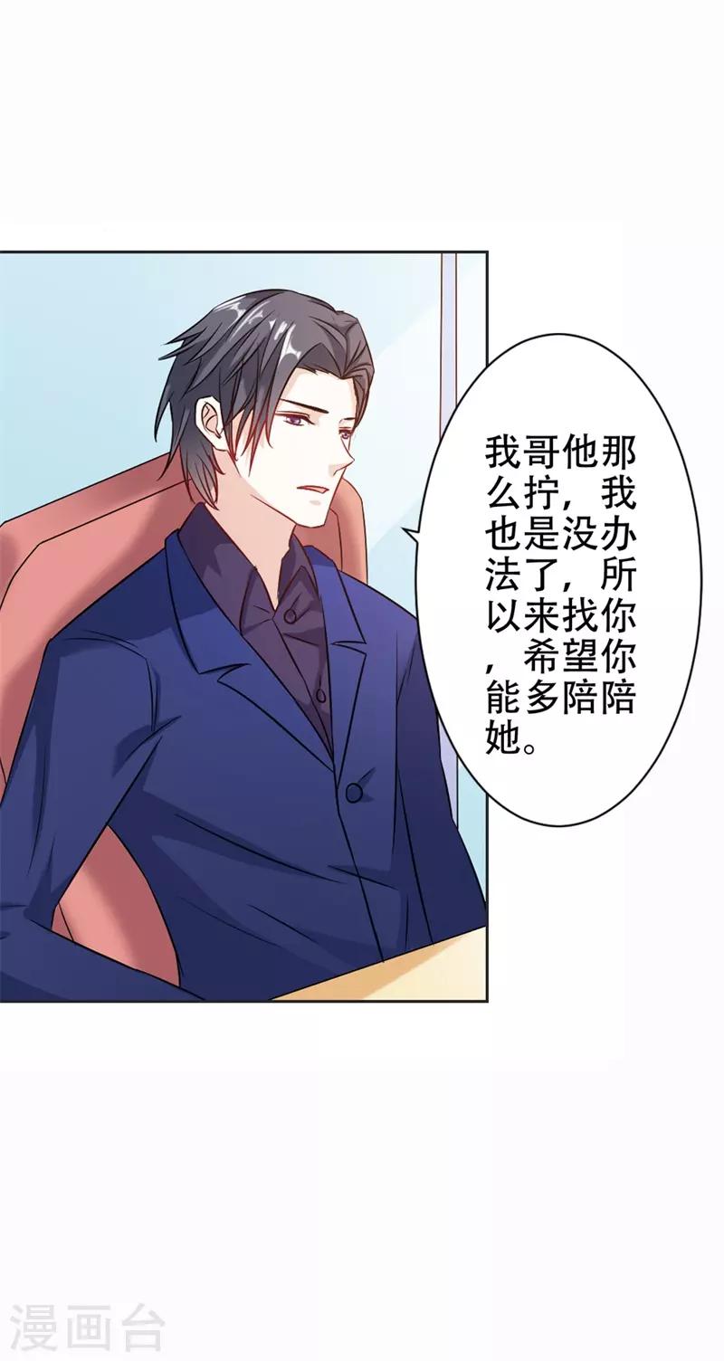 第40话 原来他还有这样的过去-第41话