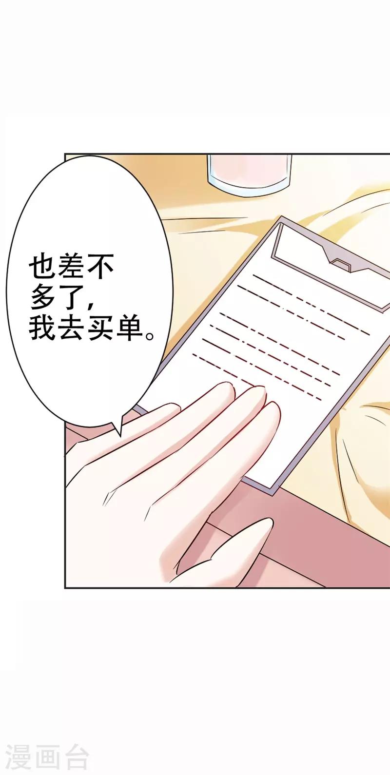 第40话 原来他还有这样的过去-第41话